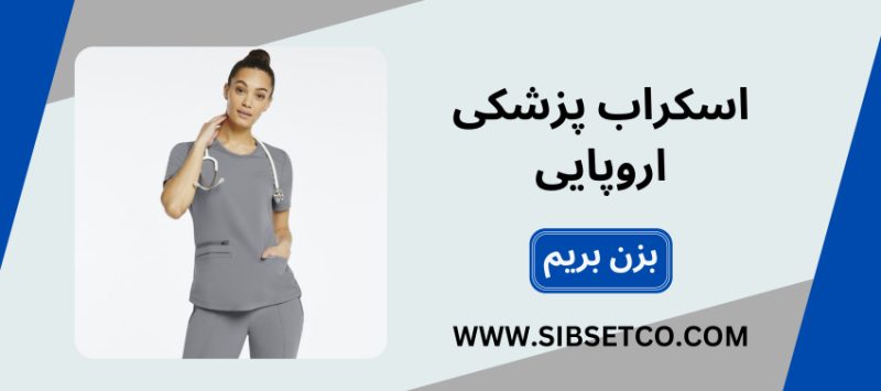 سیب ست