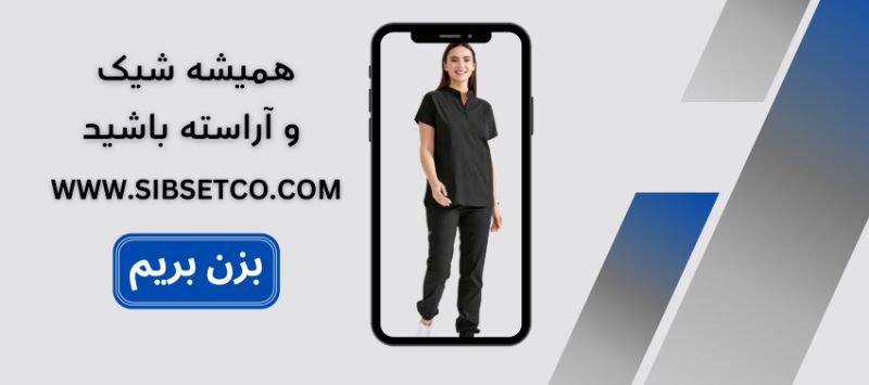 اسکراب طرح دار سیب ست