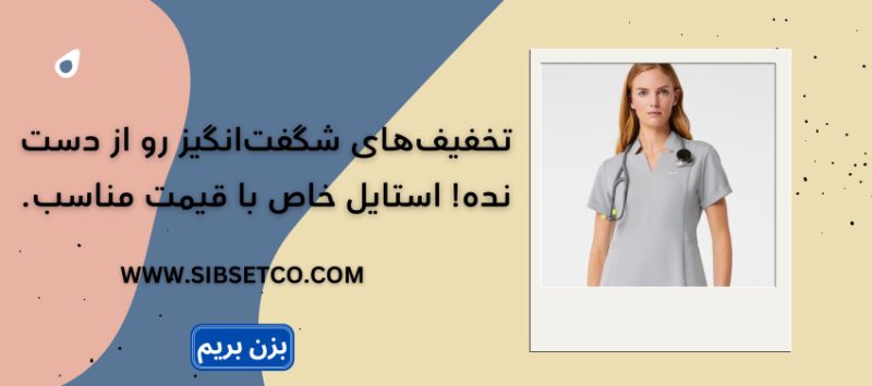 اسکراب شلوار پزشکی آبی
